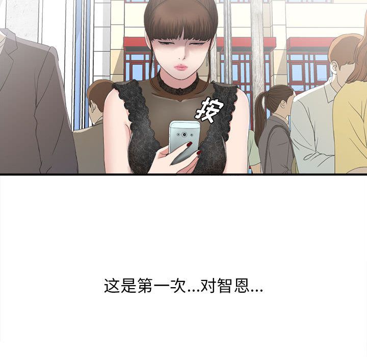 [韩国漫画] 密友 爱情,巨乳大奶#[95P]-8
