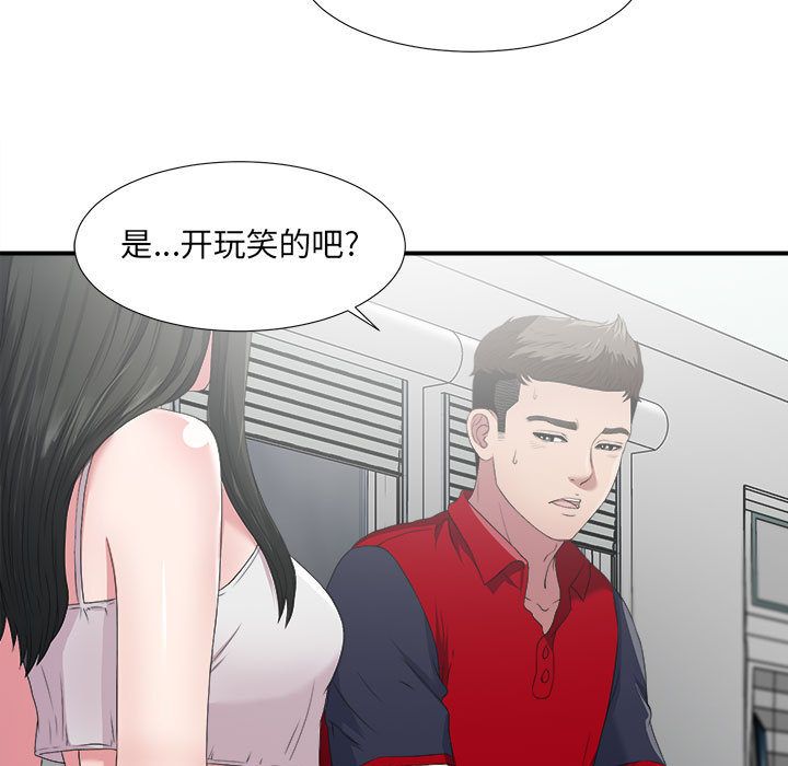 [韩国漫画] 密友 爱情,巨乳大奶#[98P]-1