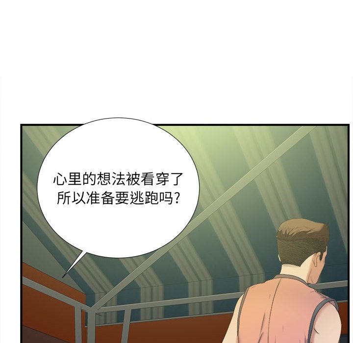 [韩国漫画] 密友 爱情,巨乳大奶#[98P]-17