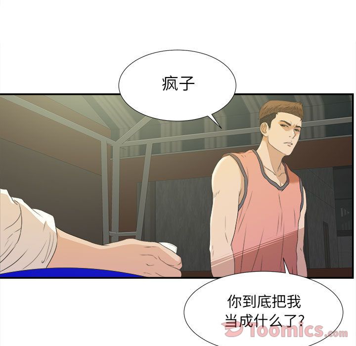 [韩国漫画] 密友 爱情,巨乳大奶#[98P]-24