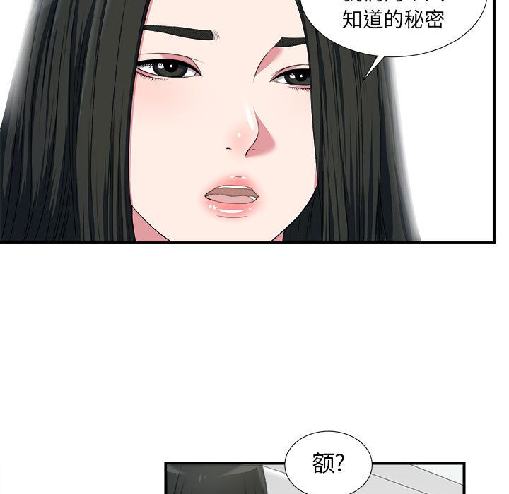 [韩国漫画] 密友 爱情,巨乳大奶#[98P]-46