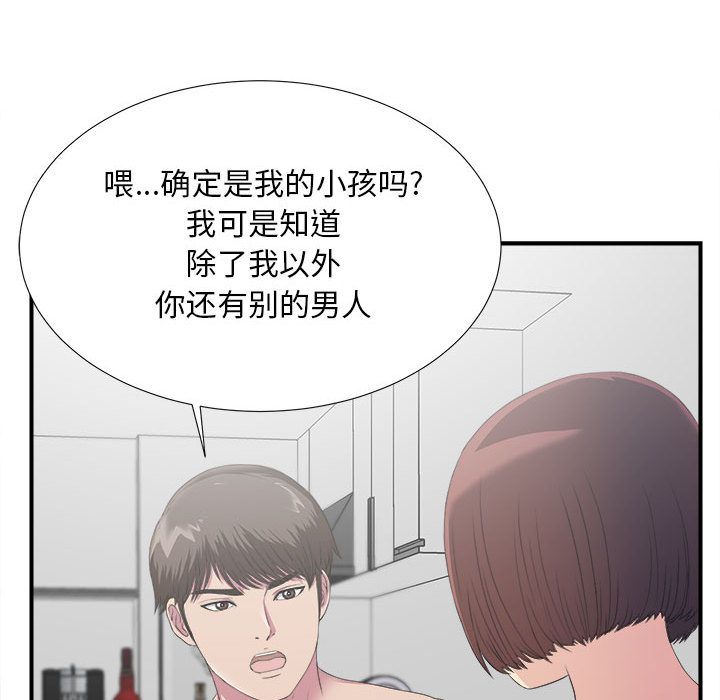 [韩国漫画] 密友 爱情,巨乳大奶#[98P]-60