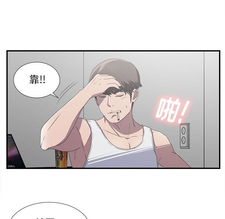 [韩国漫画] 密友 爱情,巨乳大奶#[98P]-68