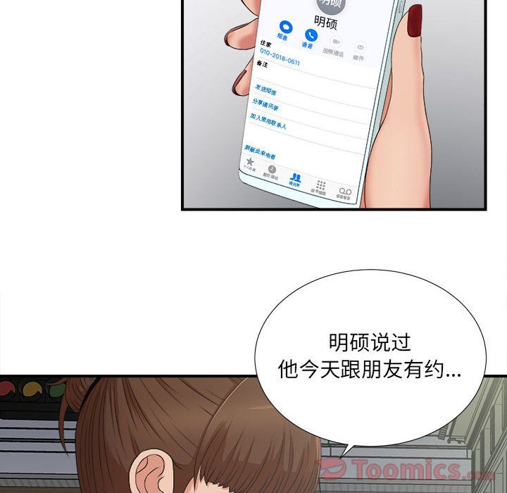 [韩国漫画] 密友 爱情,巨乳大奶#[98P]-78