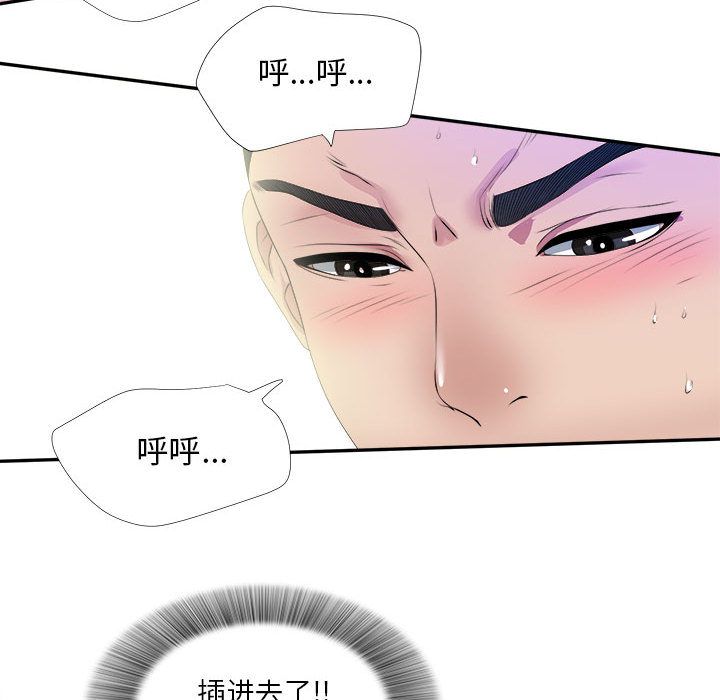 [韩国漫画] 密友 爱情,巨乳大奶#[102P]-14