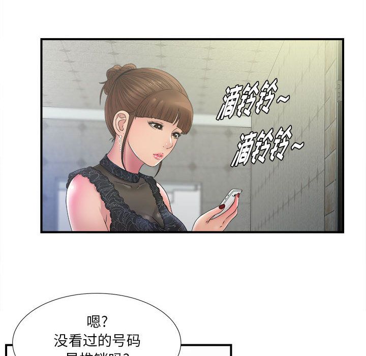 [韩国漫画] 密友 爱情,巨乳大奶#[102P]-2
