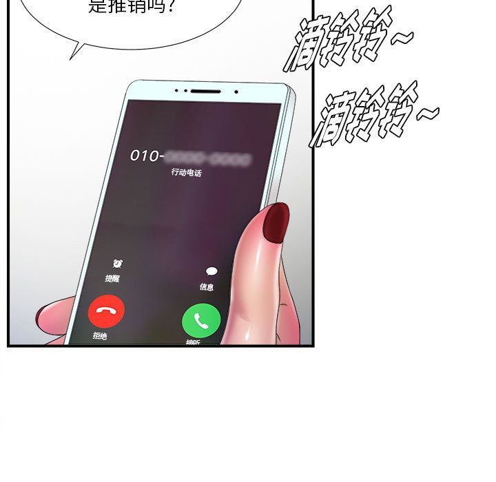 [韩国漫画] 密友 爱情,巨乳大奶#[102P]-3