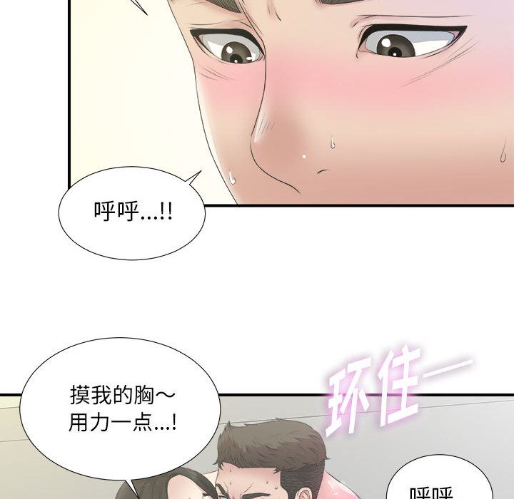 [韩国漫画] 密友 爱情,巨乳大奶#[102P]-31