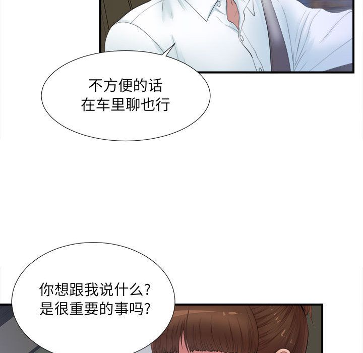 [韩国漫画] 密友 爱情,巨乳大奶#[102P]-47