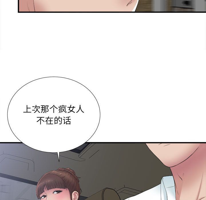 [韩国漫画] 密友 爱情,巨乳大奶#[102P]-49