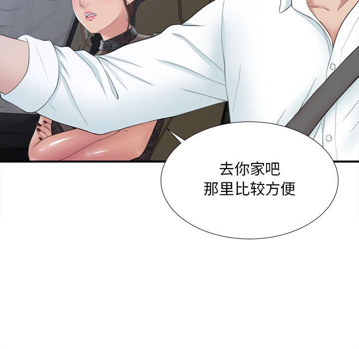 [韩国漫画] 密友 爱情,巨乳大奶#[102P]-50