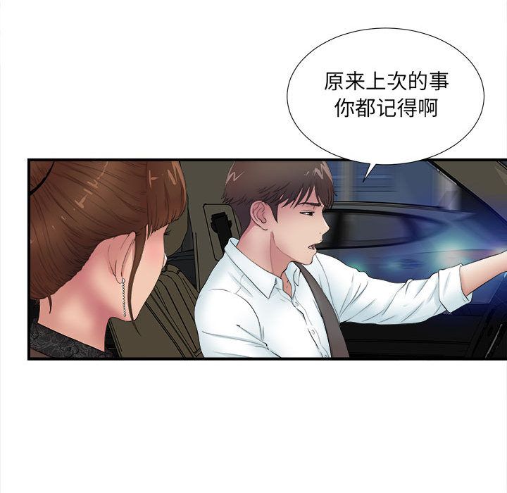 [韩国漫画] 密友 爱情,巨乳大奶#[102P]-51