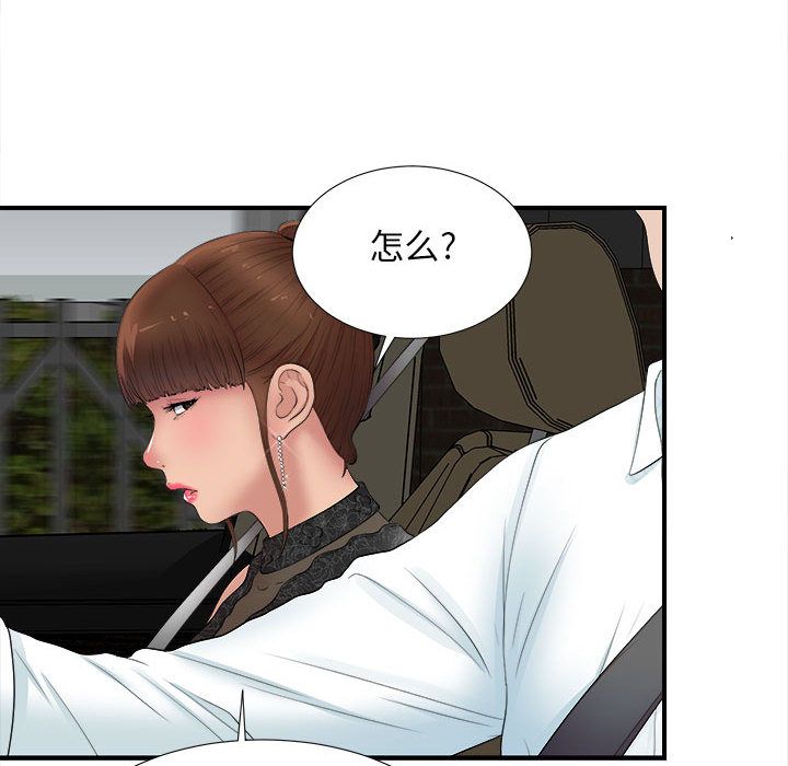 [韩国漫画] 密友 爱情,巨乳大奶#[102P]-52