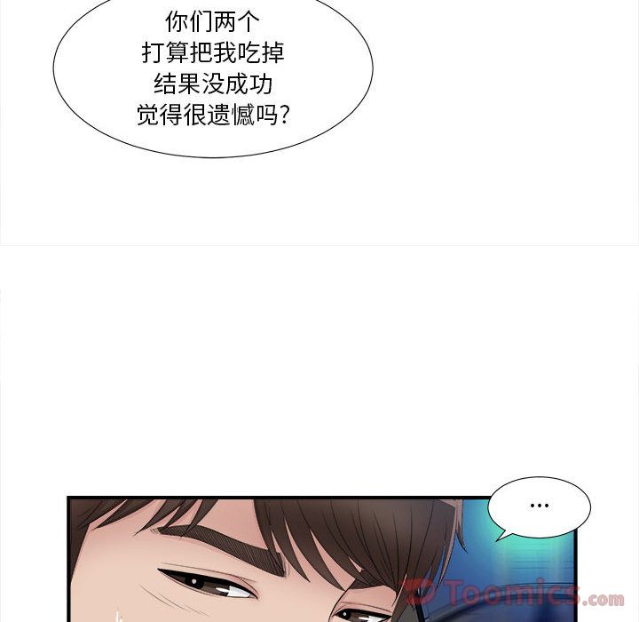 [韩国漫画] 密友 爱情,巨乳大奶#[102P]-53