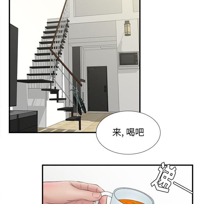 [韩国漫画] 密友 爱情,巨乳大奶#[102P]-55