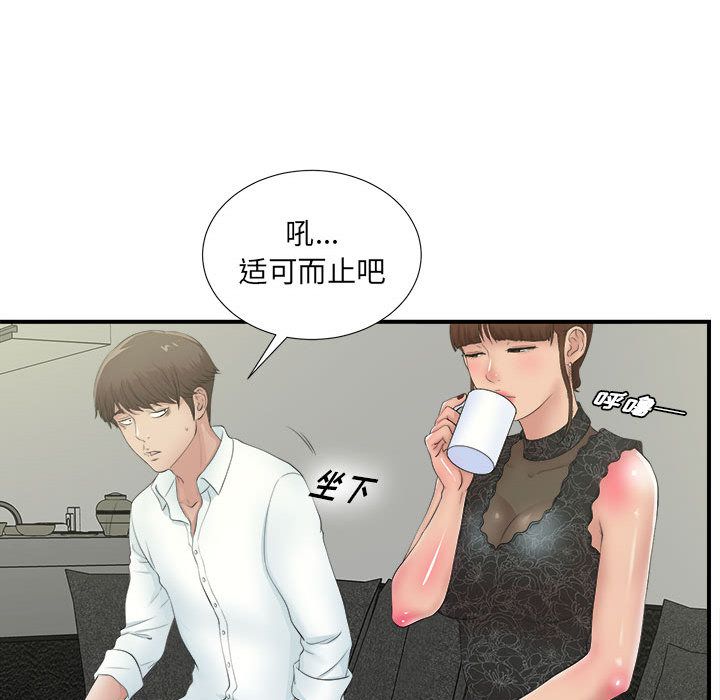 [韩国漫画] 密友 爱情,巨乳大奶#[102P]-58