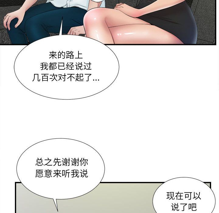 [韩国漫画] 密友 爱情,巨乳大奶#[102P]-59