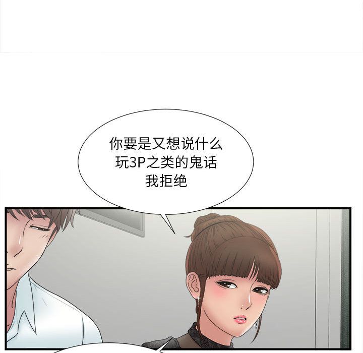 [韩国漫画] 密友 爱情,巨乳大奶#[102P]-61