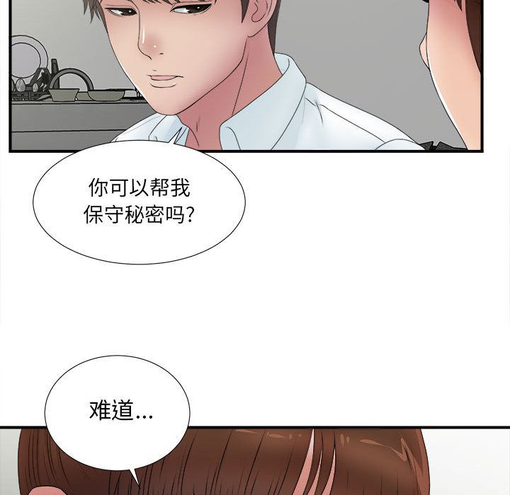 [韩国漫画] 密友 爱情,巨乳大奶#[102P]-63