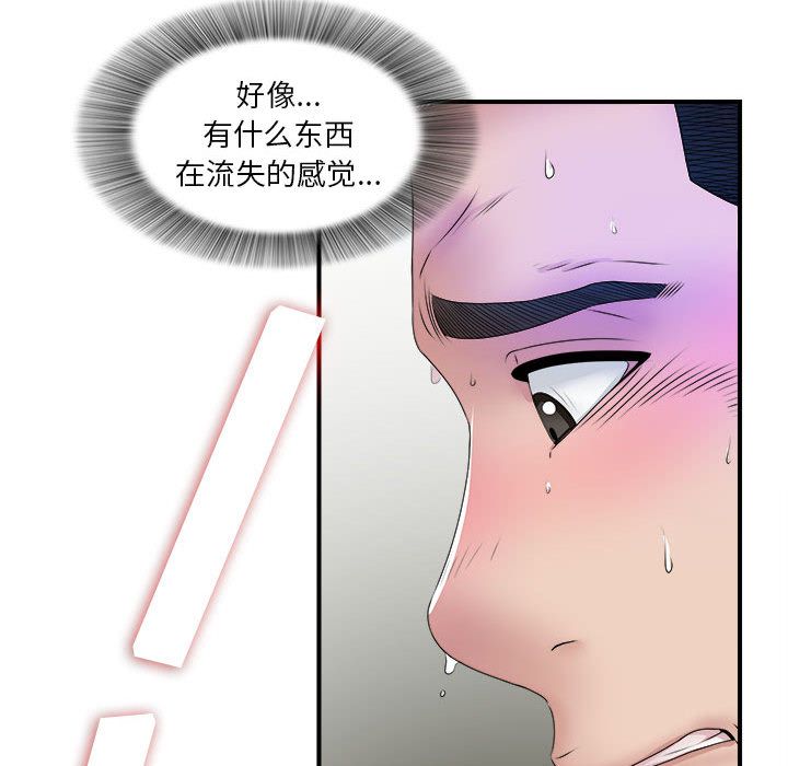 [韩国漫画] 密友 爱情,巨乳大奶#[102P]-68