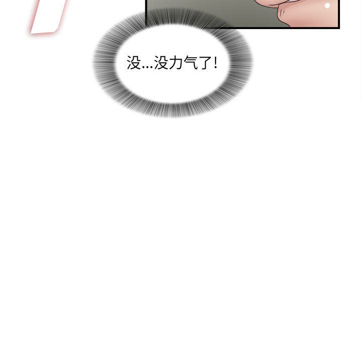 [韩国漫画] 密友 爱情,巨乳大奶#[102P]-69