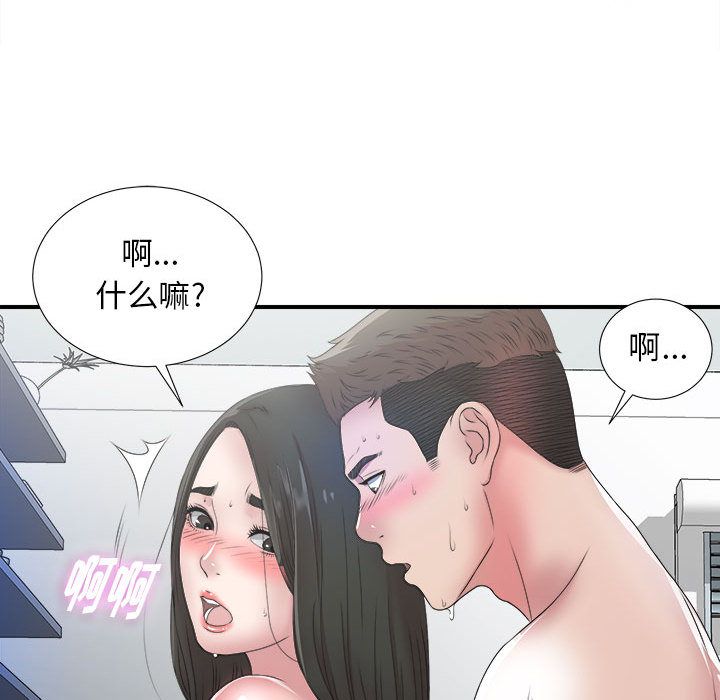 [韩国漫画] 密友 爱情,巨乳大奶#[102P]-73