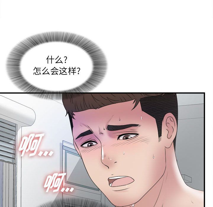 [韩国漫画] 密友 爱情,巨乳大奶#[102P]-76