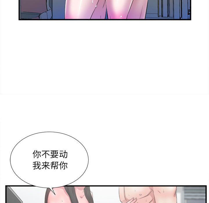 [韩国漫画] 密友 爱情,巨乳大奶#[102P]-79