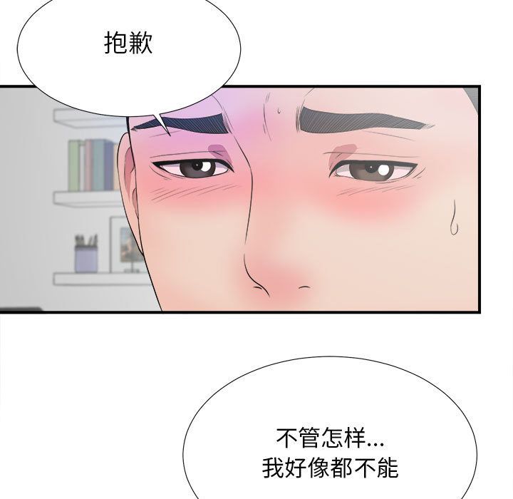 [韩国漫画] 密友 爱情,巨乳大奶#[102P]-99