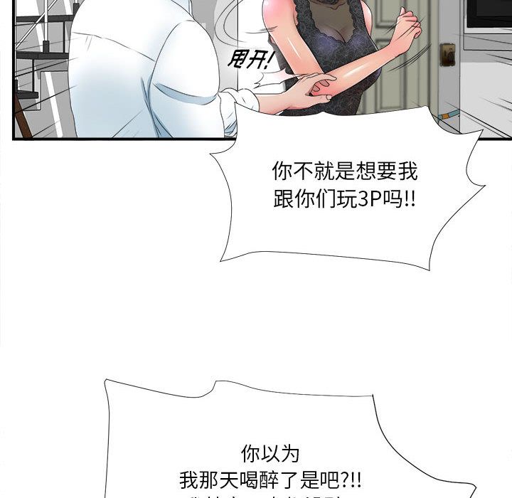 [韩国漫画] 密友 爱情,巨乳大奶#[112P]-12