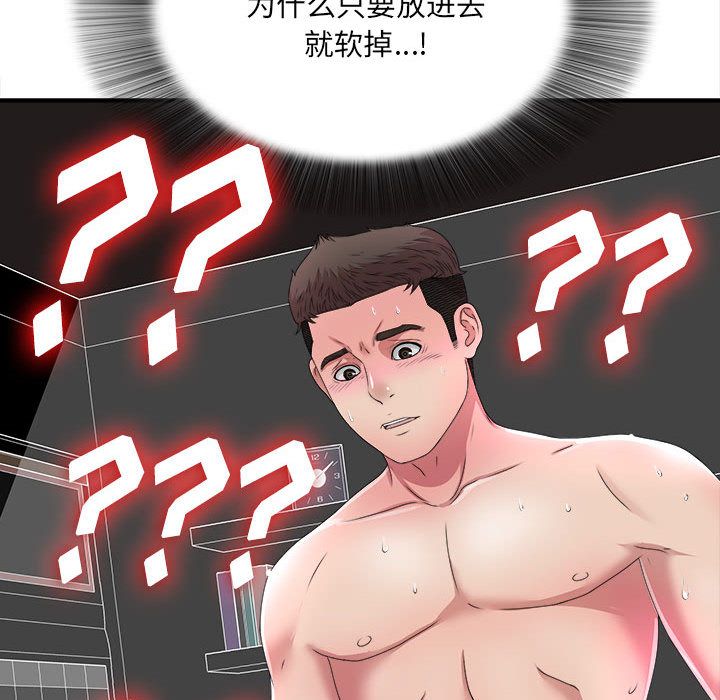 [韩国漫画] 密友 爱情,巨乳大奶#[112P]-24