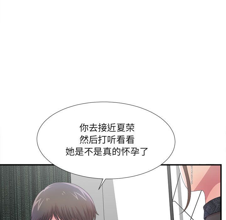 [韩国漫画] 密友 爱情,巨乳大奶#[112P]-48