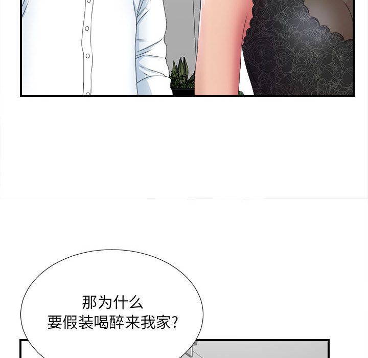 [韩国漫画] 密友 爱情,巨乳大奶#[112P]-55