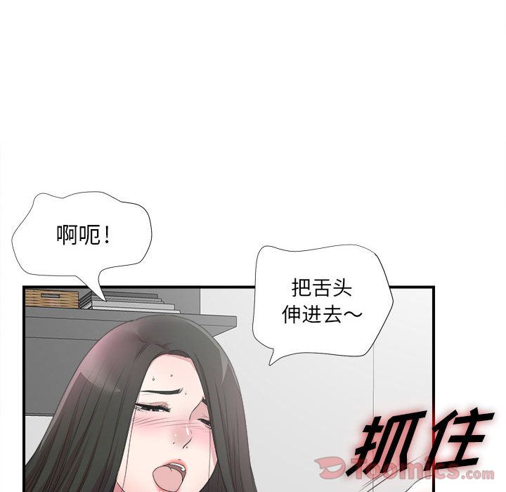 [韩国漫画] 密友 爱情,巨乳大奶#[112P]-81