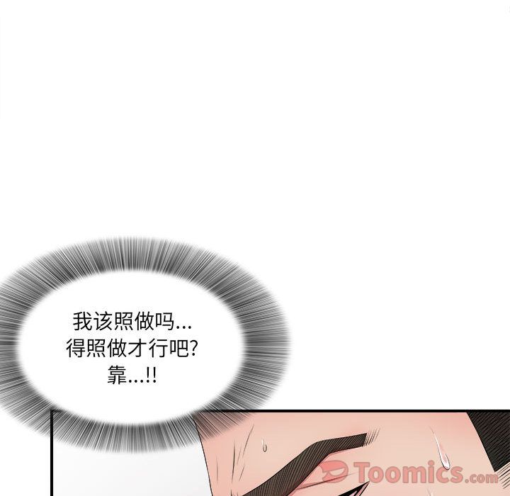 [韩国漫画] 密友 爱情,巨乳大奶#[119P]-101