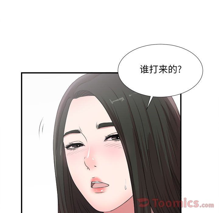 [韩国漫画] 密友 爱情,巨乳大奶#[119P]-111