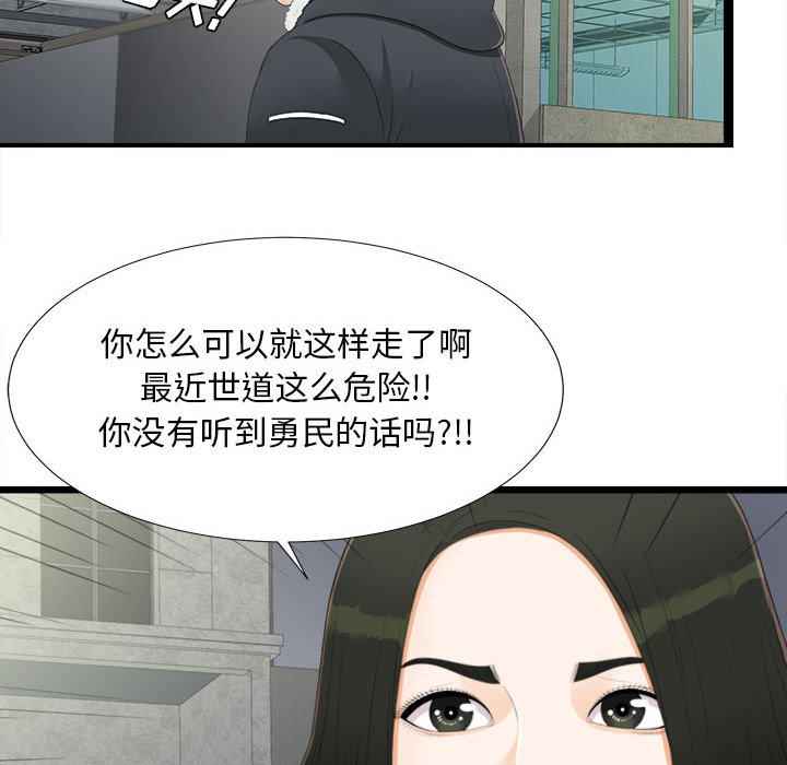 [韩国漫画] 密友 爱情,巨乳大奶#[83P]-34