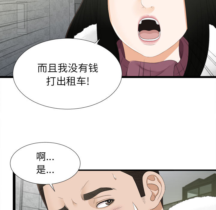[韩国漫画] 密友 爱情,巨乳大奶#[83P]-35