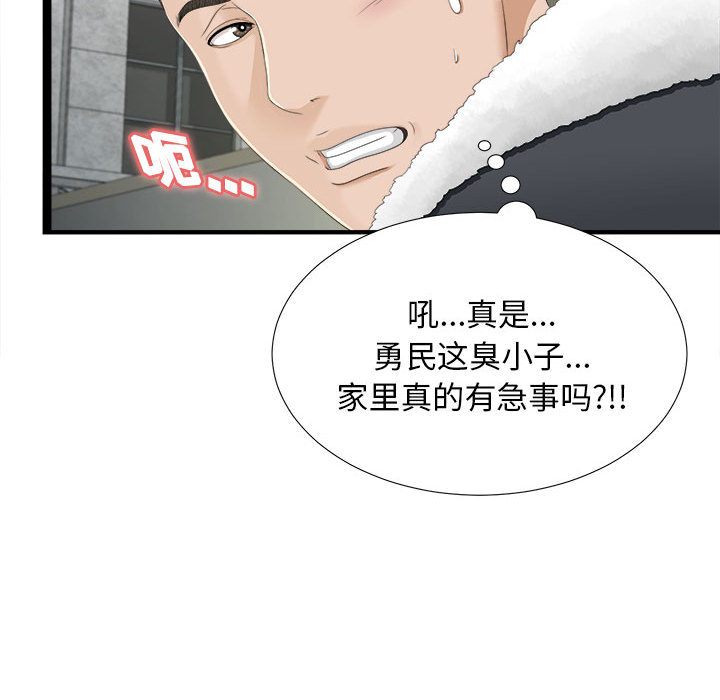 [韩国漫画] 密友 爱情,巨乳大奶#[83P]-36