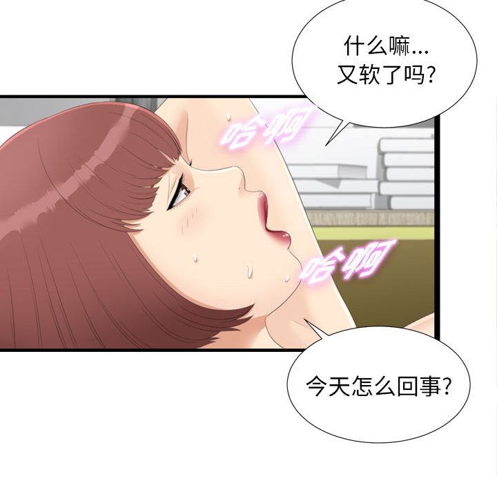 [韩国漫画] 密友 爱情,巨乳大奶#[83P]-43