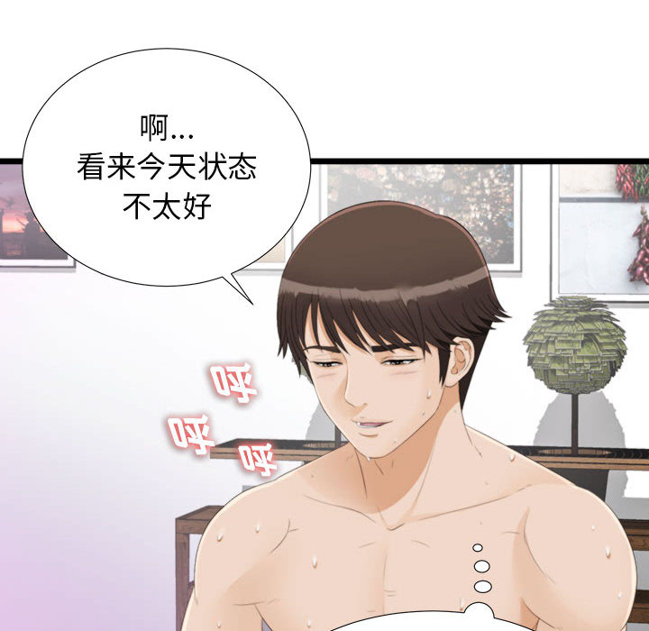[韩国漫画] 密友 爱情,巨乳大奶#[83P]-44