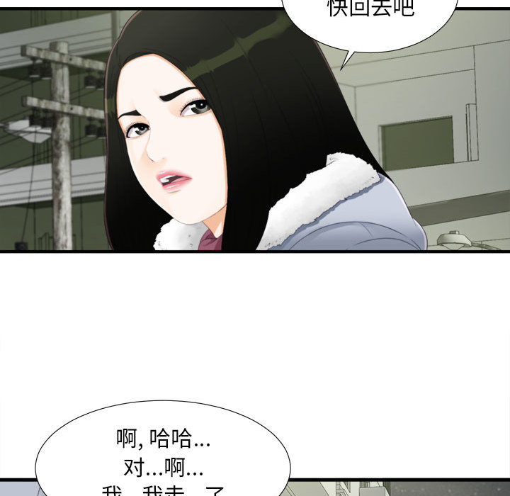 [韩国漫画] 密友 爱情,巨乳大奶#[83P]-69