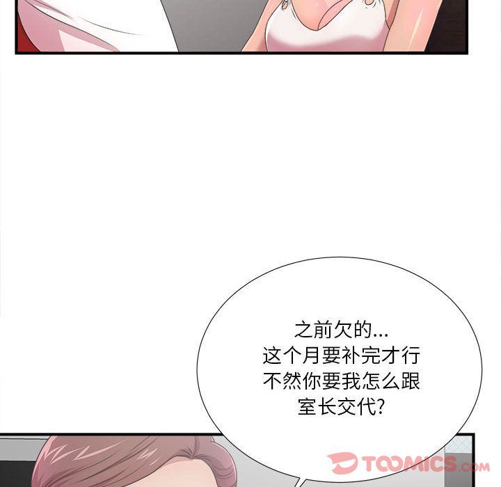 [韩国漫画] 密友 爱情,巨乳大奶#[123P]-105