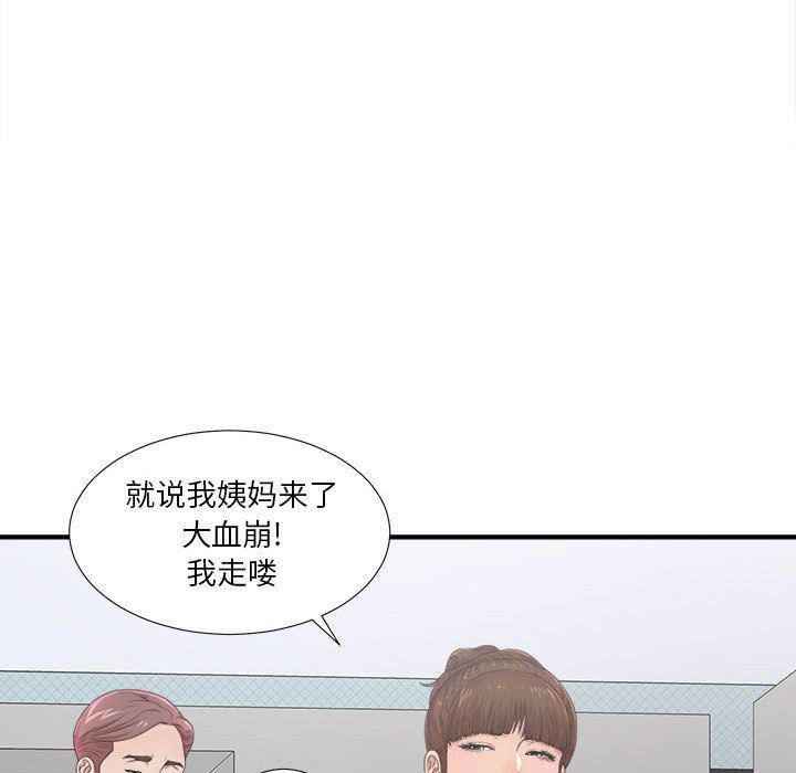 [韩国漫画] 密友 爱情,巨乳大奶#[123P]-107