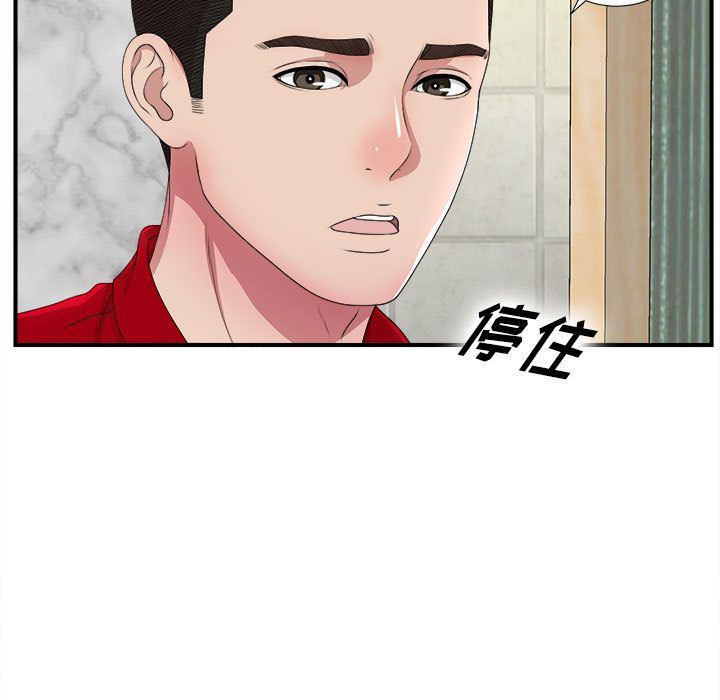 [韩国漫画] 密友 爱情,巨乳大奶#[123P]-16