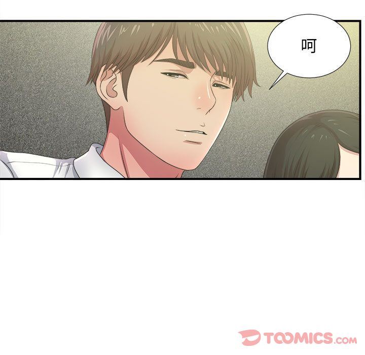 [韩国漫画] 密友 爱情,巨乳大奶#[123P]-39