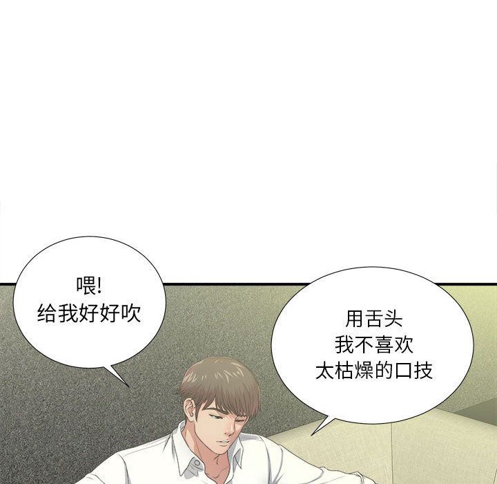 [韩国漫画] 密友 爱情,巨乳大奶#[123P]-62
