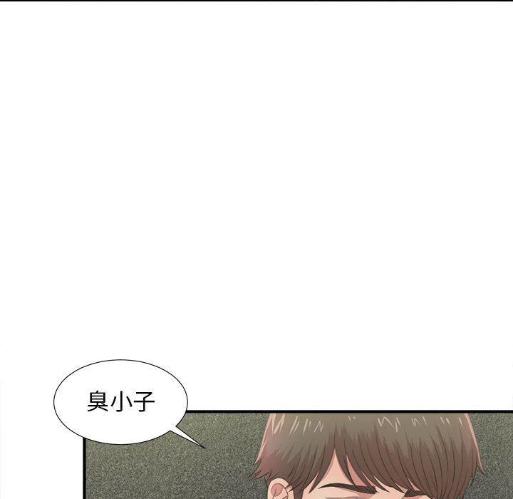 [韩国漫画] 密友 爱情,巨乳大奶#[123P]-70