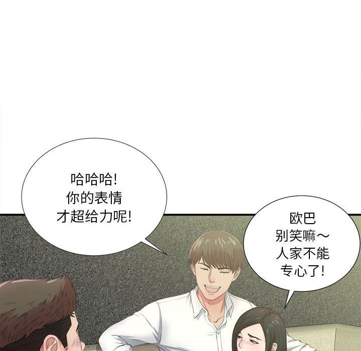 [韩国漫画] 密友 爱情,巨乳大奶#[123P]-73