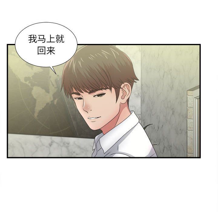 [韩国漫画] 密友 爱情,巨乳大奶#[123P]-79